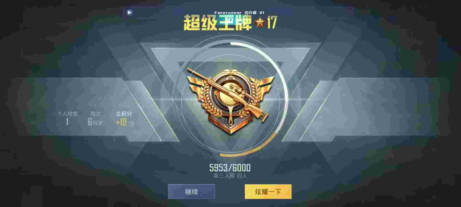 和平精英鸡腿辅助自瞄 - 和平破解辅助网辅助预览图